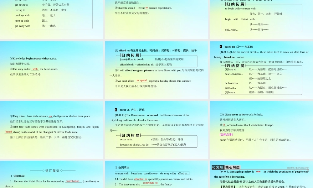 英语 Unit 24 Society Section Ⅴ Language Awareness  Culture Corner  Bulletin Board课件 北师大版选修8 课件