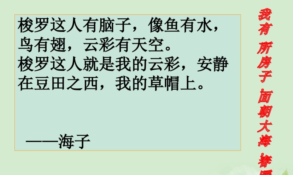 高中语文 (神的一滴)课件1 苏教版必修1 课件