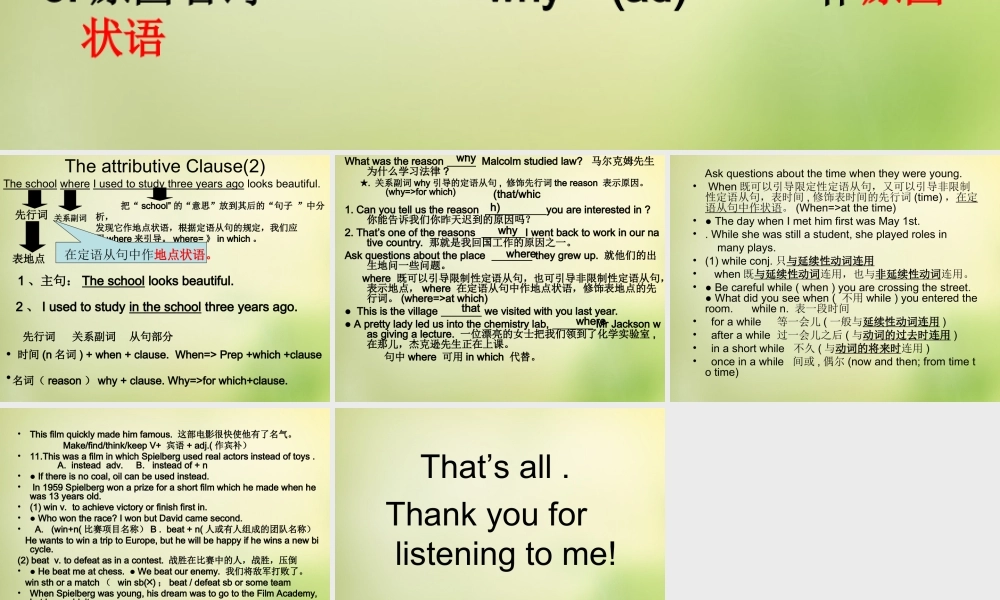 高三英语总复习 定语从句课件(2)新人教版 课件