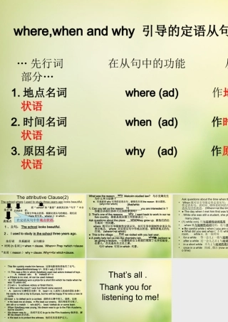 高三英语总复习 定语从句课件(2)新人教版 课件