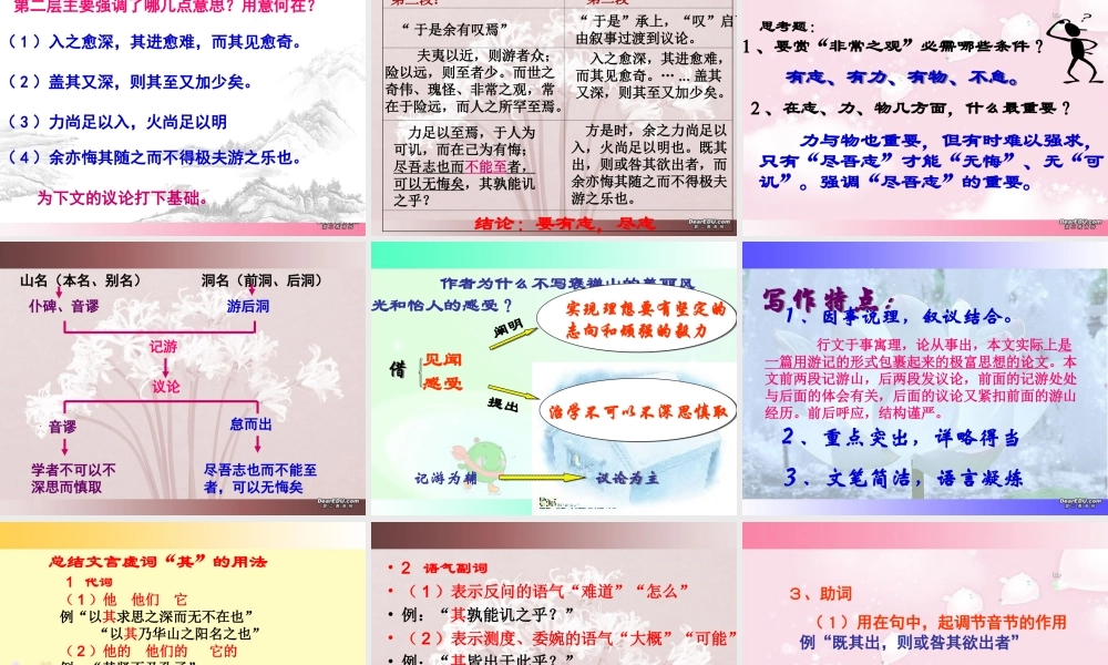 高中语文必修一第一册第二单元 课件示例 新课标 人教版 课件