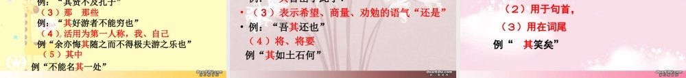 高中语文必修一第一册第二单元 课件示例 新课标 人教版 课件