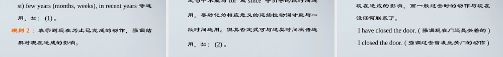 高考英语一轮复习 考点5 动词时态与语态课件
