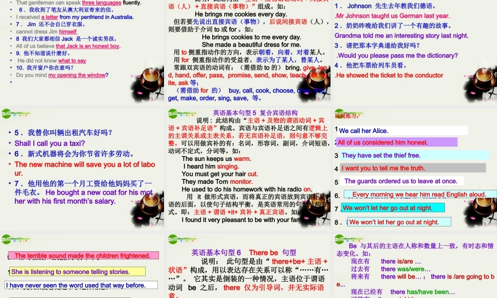 高中英语 英语基本句型及成分课件 新人教版必修1 课件