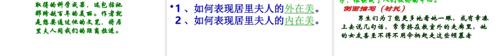 的美丽)课件(2)沪教版第一册 课件
