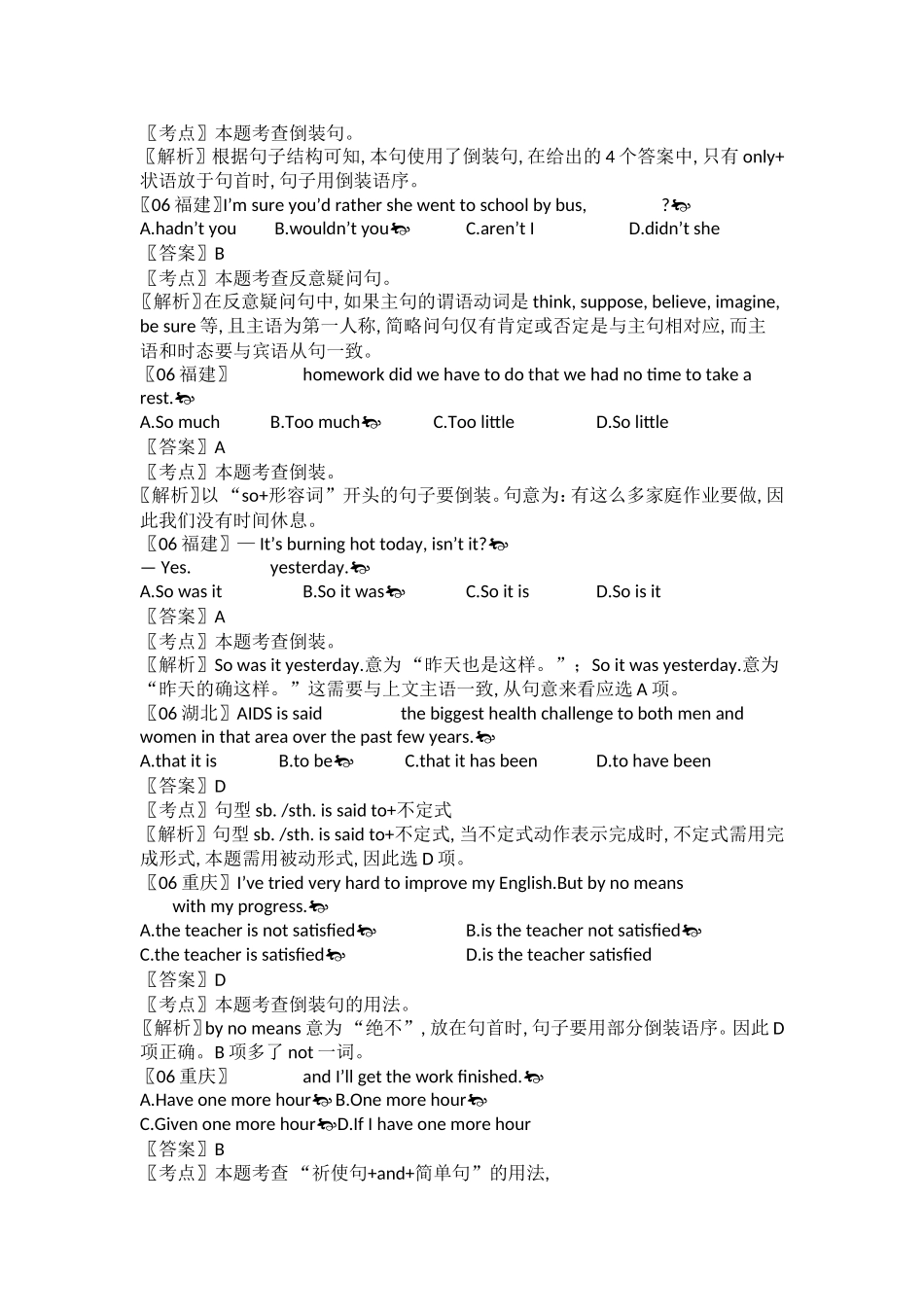 【十年高考】2006-2015年全国各地高考英语试题分类汇编：特殊句式(26页)_第2页