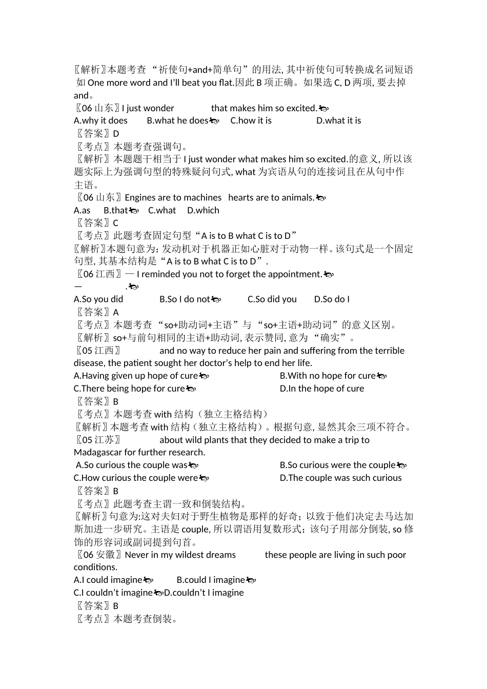 【十年高考】2006-2015年全国各地高考英语试题分类汇编：特殊句式(26页)_第3页