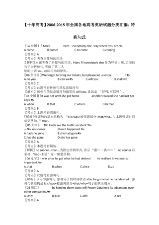 【十年高考】2006-2015年全国各地高考英语试题分类汇编：特殊句式(26页)