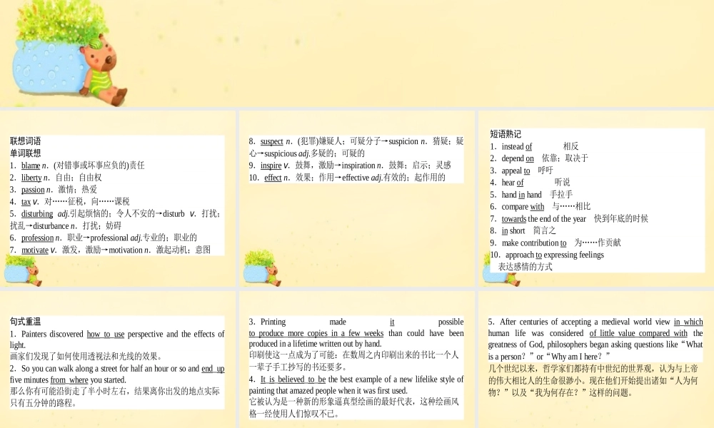 高考英语一轮复习 Module 2 The Renaissance课件 外研版选修8 课件