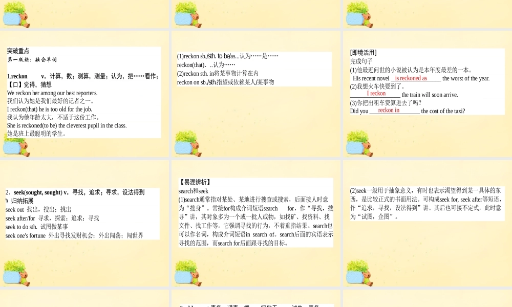 高考英语一轮复习 Module 2 The Renaissance课件 外研版选修8 课件