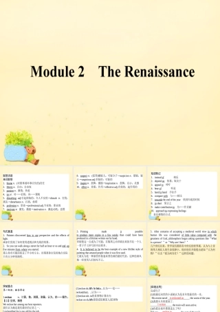 高考英语一轮复习 Module 2 The Renaissance课件 外研版选修8 课件