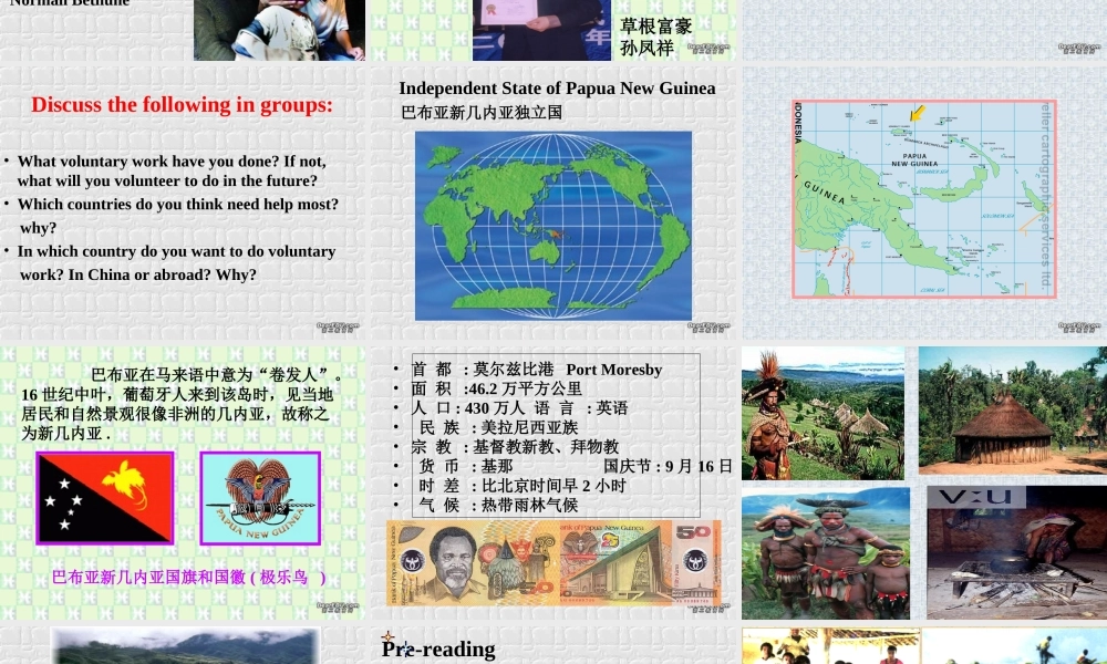 高二英语Unit4 Warming up and Reading课件 新课标 课件