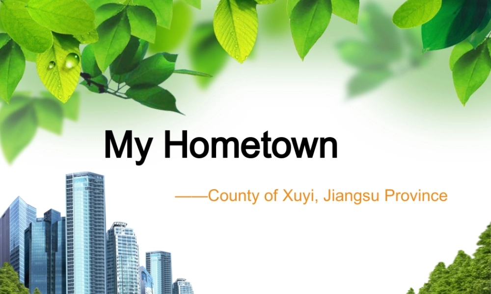 英文介绍——我的家乡