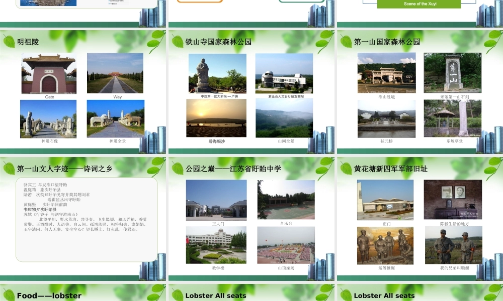 英文介绍——我的家乡