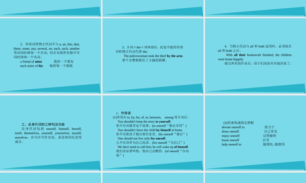 高考英语一轮复习 语法专项突破 第3讲 代词和数词课件 北师大版 课件