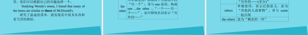 高考英语一轮复习 语法专项突破 第3讲 代词和数词课件 北师大版 课件