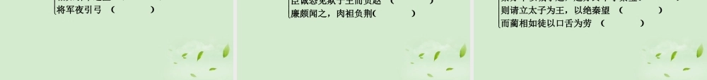 高中语文 古风今赏同步导学课件11 新人教版必修4 新课标 课件