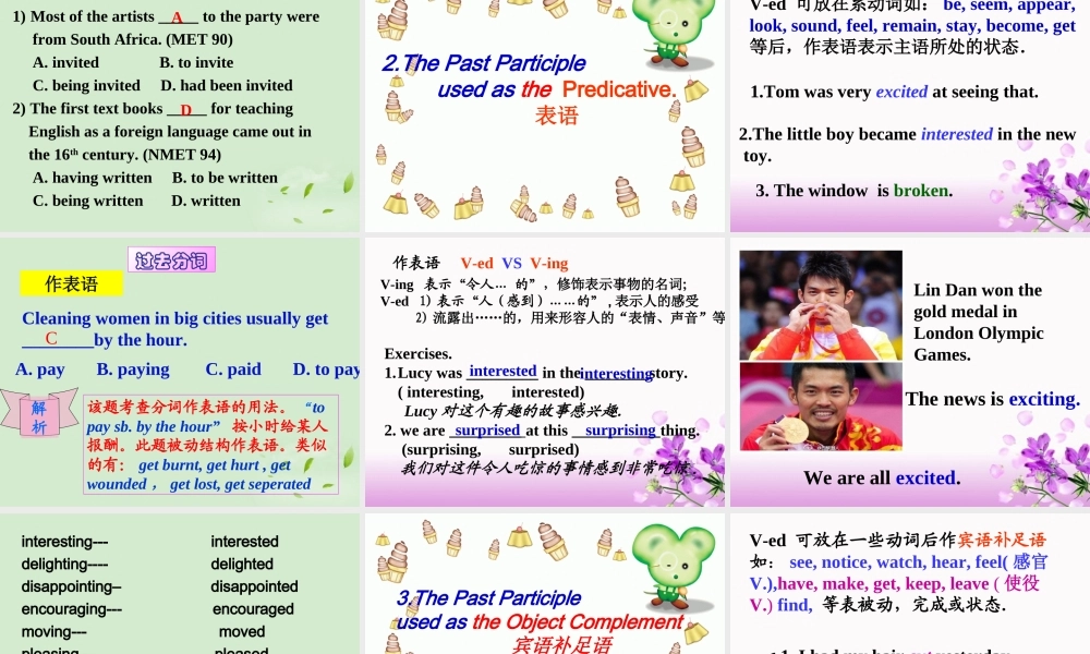 高二英语(非谓语动词-过去分词)课件 新人教版 课件