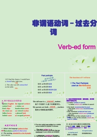 高二英语(非谓语动词-过去分词)课件 新人教版 课件