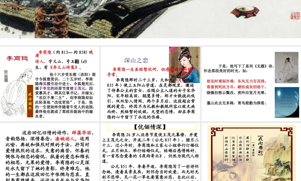 锦瑟、马嵬熊芳--(恢复)