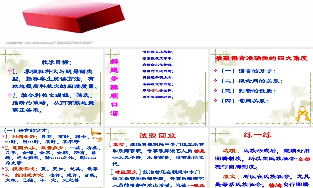 科技文阅读实用版