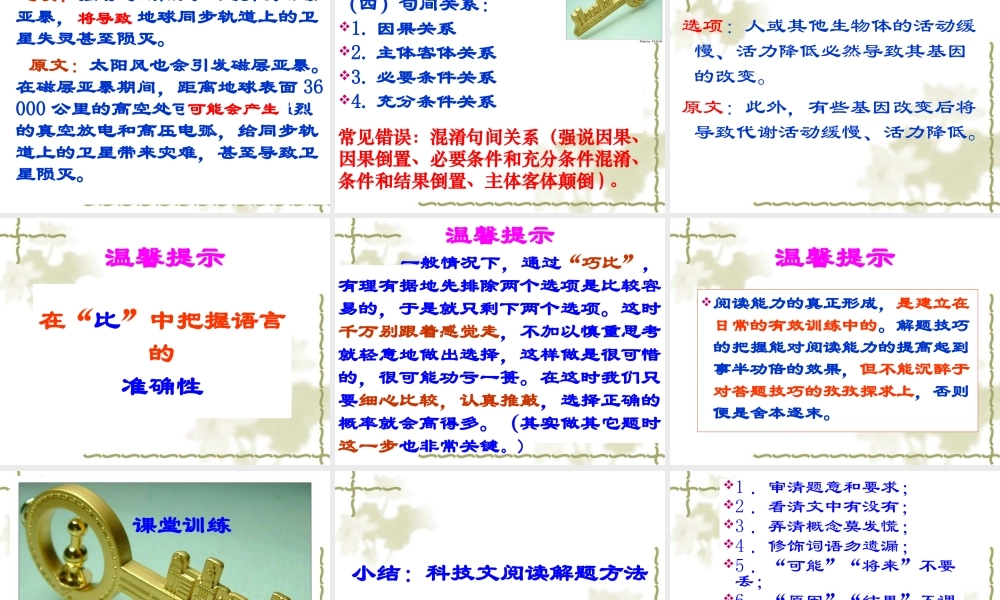科技文阅读实用版
