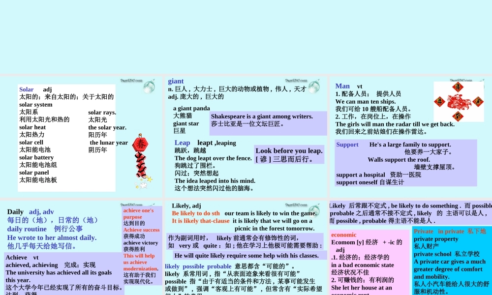 湖北高二英语unit11(language points)的课件-人教版下学期 湖北省高二英语下学期Unit11 Scientific achievement 人教版[整理五套] 湖北省高二英语下学期Unit11 Scientific achievement 人教版[整理五套]