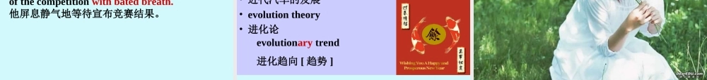 湖北高二英语unit11(language points)的课件-人教版下学期 湖北省高二英语下学期Unit11 Scientific achievement 人教版[整理五套] 湖北省高二英语下学期Unit11 Scientific achievement 人教版[整理五套]