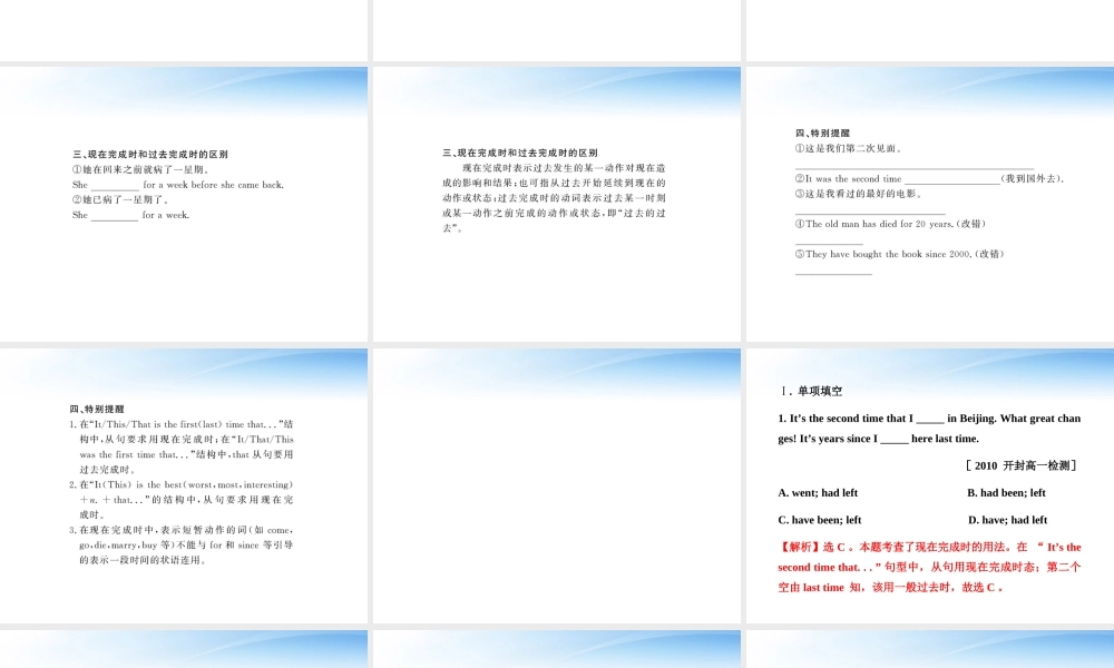 高中英语 Unit3(Amazing people)Period4课时讲练通课件 译林牛津版必修2 课件