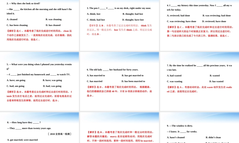 高中英语 Unit3(Amazing people)Period4课时讲练通课件 译林牛津版必修2 课件