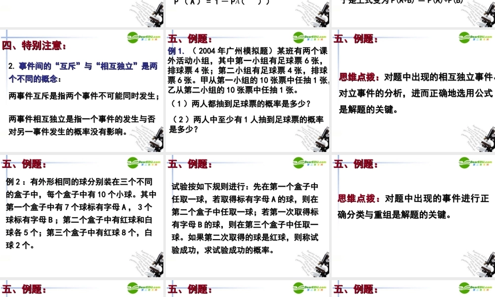 高考数学 强化双基复习课件52 课件