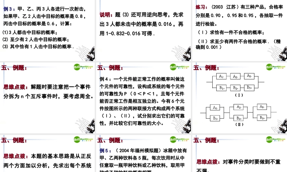 高考数学 强化双基复习课件52 课件