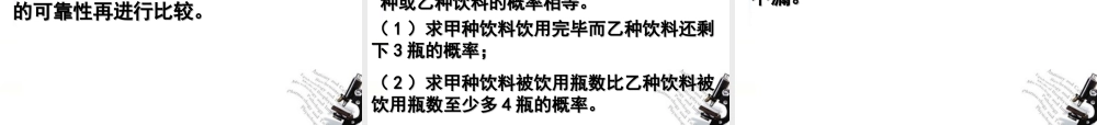 高考数学 强化双基复习课件52 课件