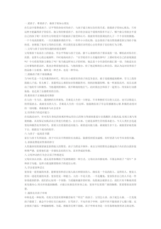 辅导方法-(2)