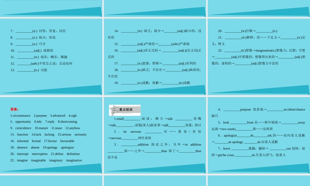 讲练测高考英语一轮复习 Module 1 Small Talk课件 外研版选修6 课件