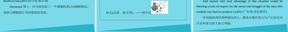 讲练测高考英语一轮复习 Module 1 Small Talk课件 外研版选修6 课件