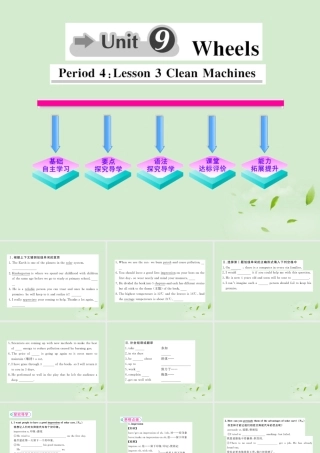 高中英语课时讲练通 Unit9 Wheels Period 4课件 北师大版必修3 课件