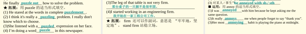 高考英语第一轮复习 Unit10 Money课件 北师大版必修4 课件