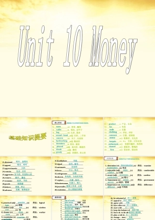 高考英语第一轮复习 Unit10 Money课件 北师大版必修4 课件