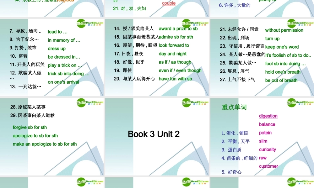 高中英语 18(Unit1-5词汇语法总复习)(共60页)课件 新人教版必修3 课件