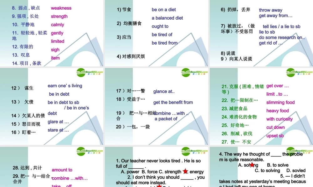 高中英语 18(Unit1-5词汇语法总复习)(共60页)课件 新人教版必修3 课件