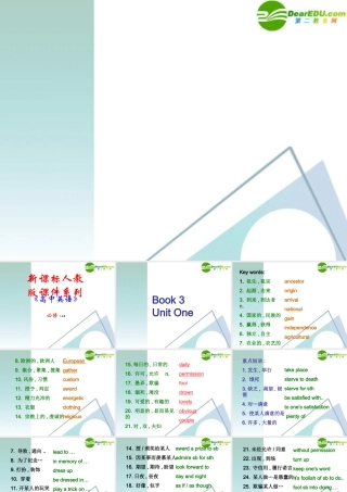 高中英语 18(Unit1-5词汇语法总复习)(共60页)课件 新人教版必修3 课件