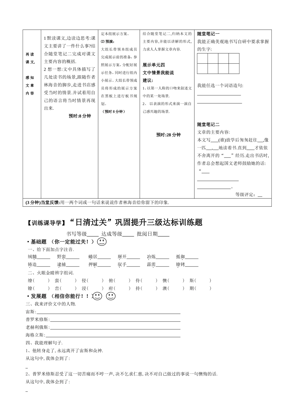 1、窃读记1_第2页