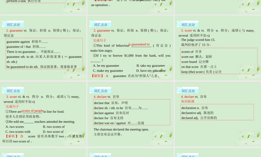 高考英语一轮复习 Module5 The Great Sports Personality课件 外研版必修5 课件