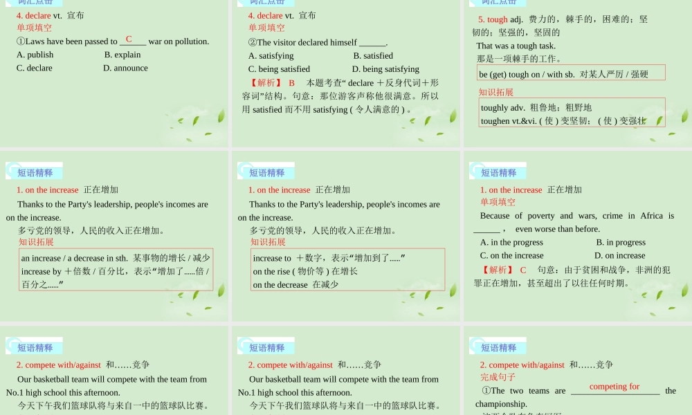 高考英语一轮复习 Module5 The Great Sports Personality课件 外研版必修5 课件