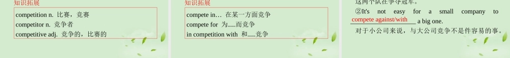 高考英语一轮复习 Module5 The Great Sports Personality课件 外研版必修5 课件