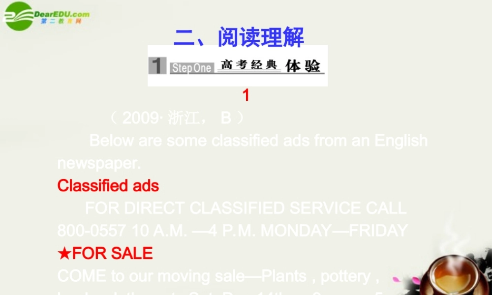 高考英语第一轮基础专题复习课件13 课件