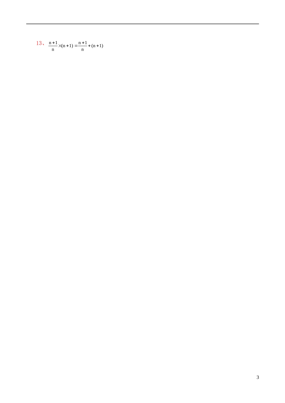 课后作业.1-字母能表示什么同步测试-(新版)北师大版_第3页