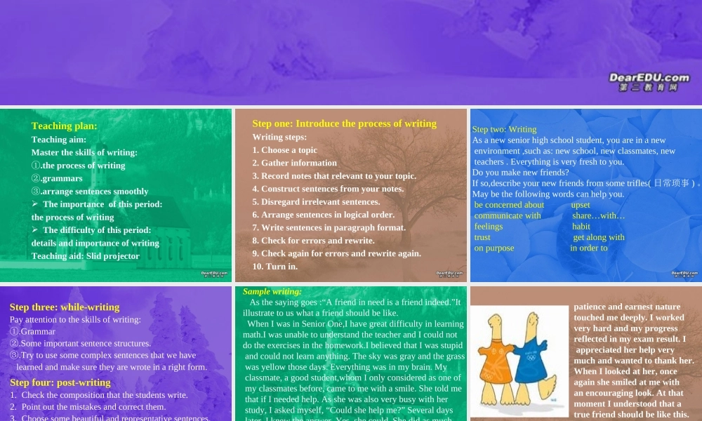 模块一第一单元教学课件 新课标 人教版 课件