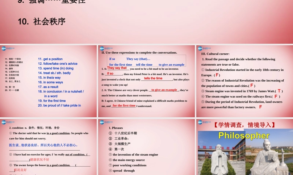 高中英语(Module 5 Great People and Great Inventions of Ancient China)课件1 外研版必修3 课件
